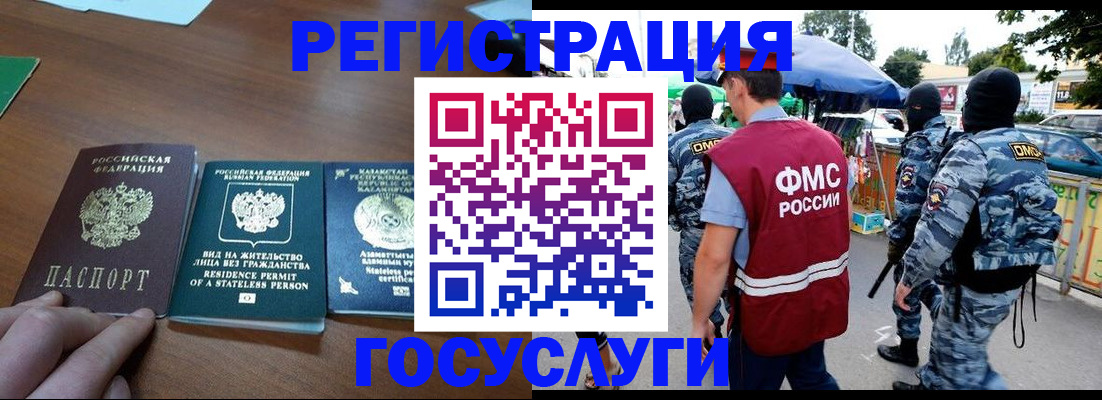 временная регистрация надежно в Мамадыше