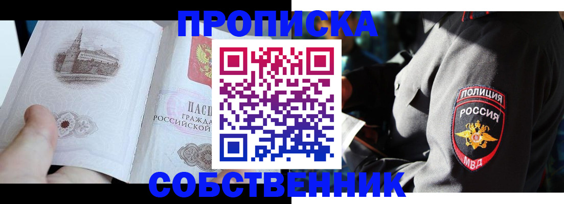 временная регистрация надежно в Мамадыше