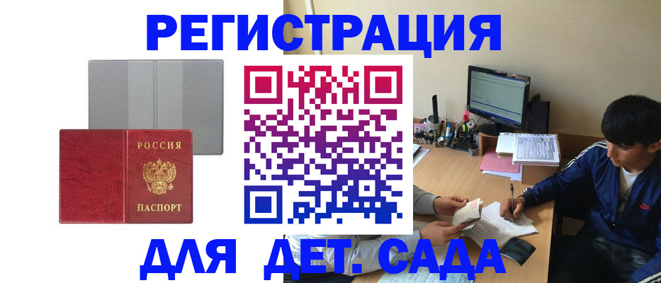 временная регистрация собственник в Мамадыше