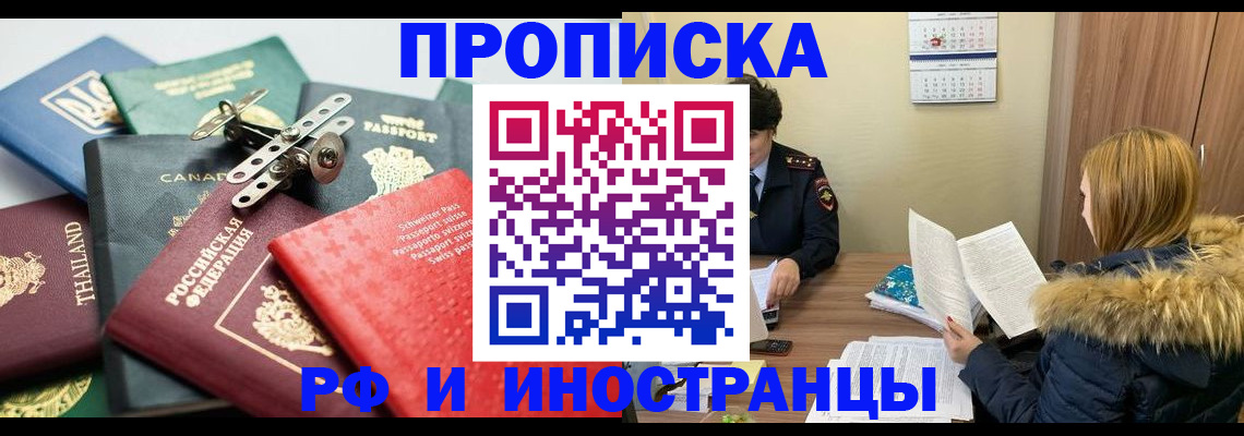 временная регистрация в квартире в Мамадыше